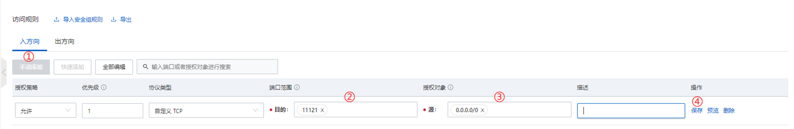 阿里云服務器配置端口轉發(fā)
