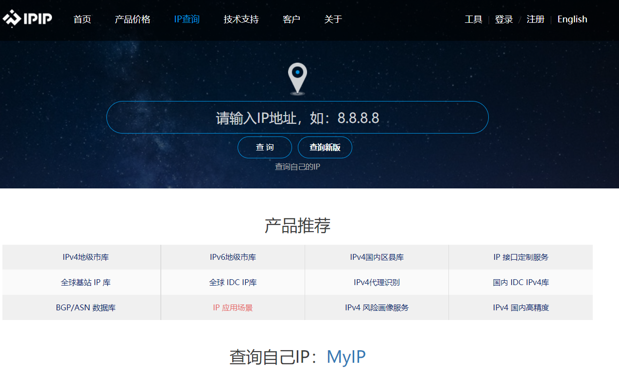 機(jī)房IP和家庭住宅IP查詢網(wǎng)站工具推薦