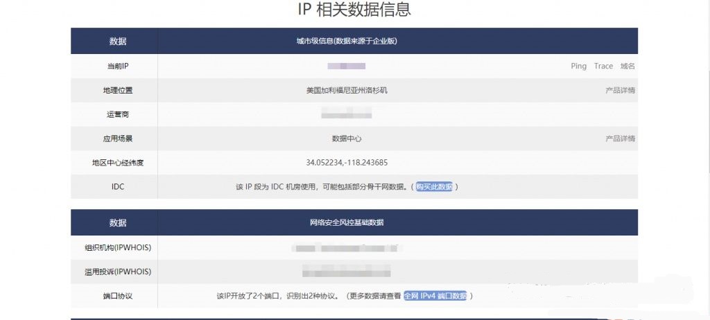 機(jī)房IP和家庭住宅IP查詢網(wǎng)站工具推薦