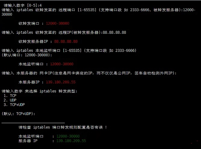 ����iptables�˿��D(zhu��n)�l(f��)�_������(sh��)�F(xi��n)VPS���D(zhu��n)�W(w��ng)�j(lu��)���ٵĽ̳�