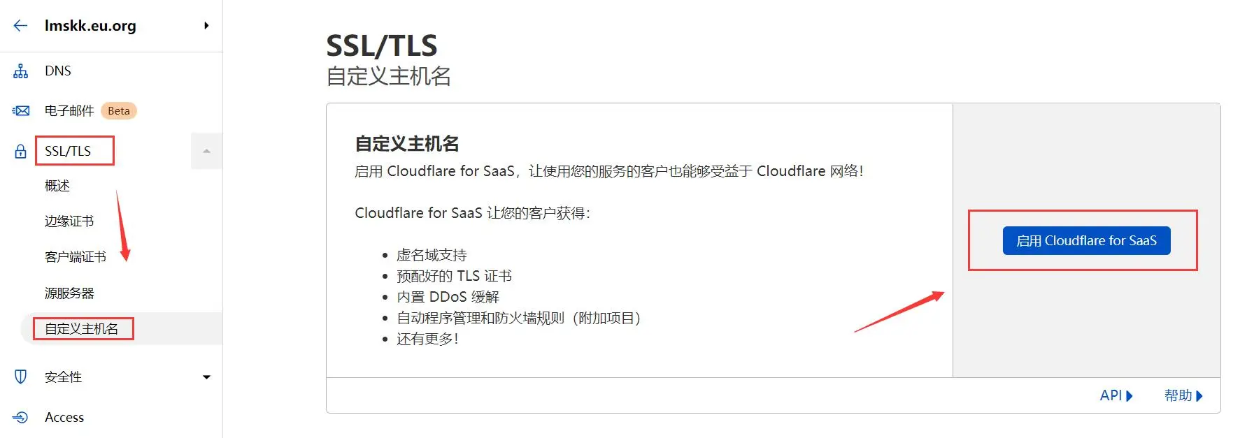 免費(fèi)使用CNAME方式接入CloudFlare教程