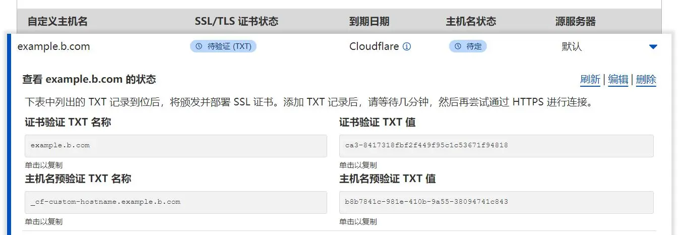 免費(fèi)使用CNAME方式接入CloudFlare教程