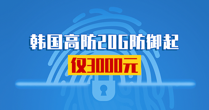 �n���߷�20G�������H3000Ԫ���ޕr��ُ�У�