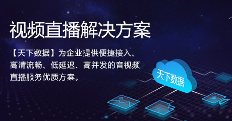 直播服務(wù)器租用配置需要注意哪些