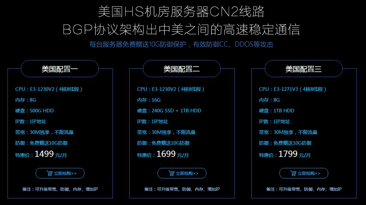 美國高防服務器價格