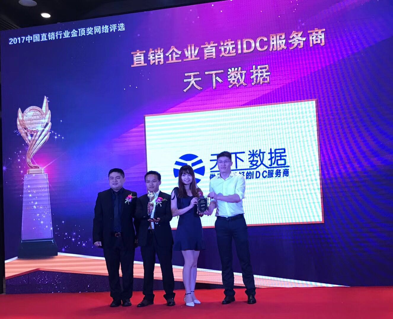 2017����ֱ�N�߷�Փ��