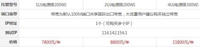 香港第一線機(jī)房托管價格