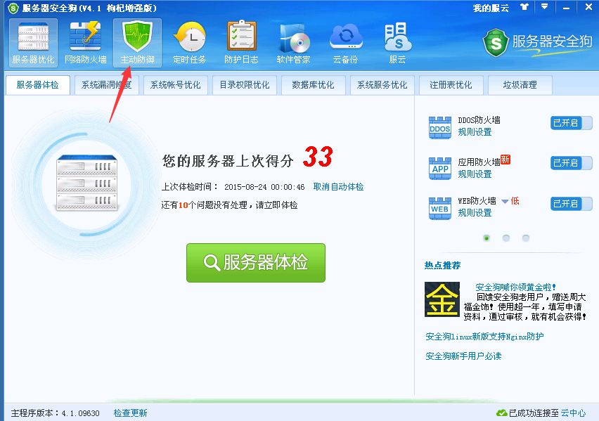 ��ȫ�����ӷ���