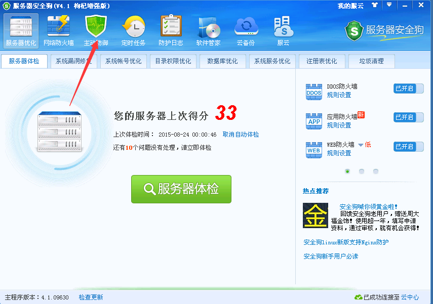 ��ȫ�����ӷ���