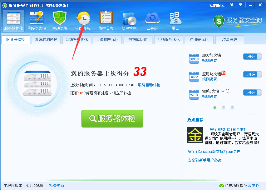 ��ȫ���O�ö��r�΄�