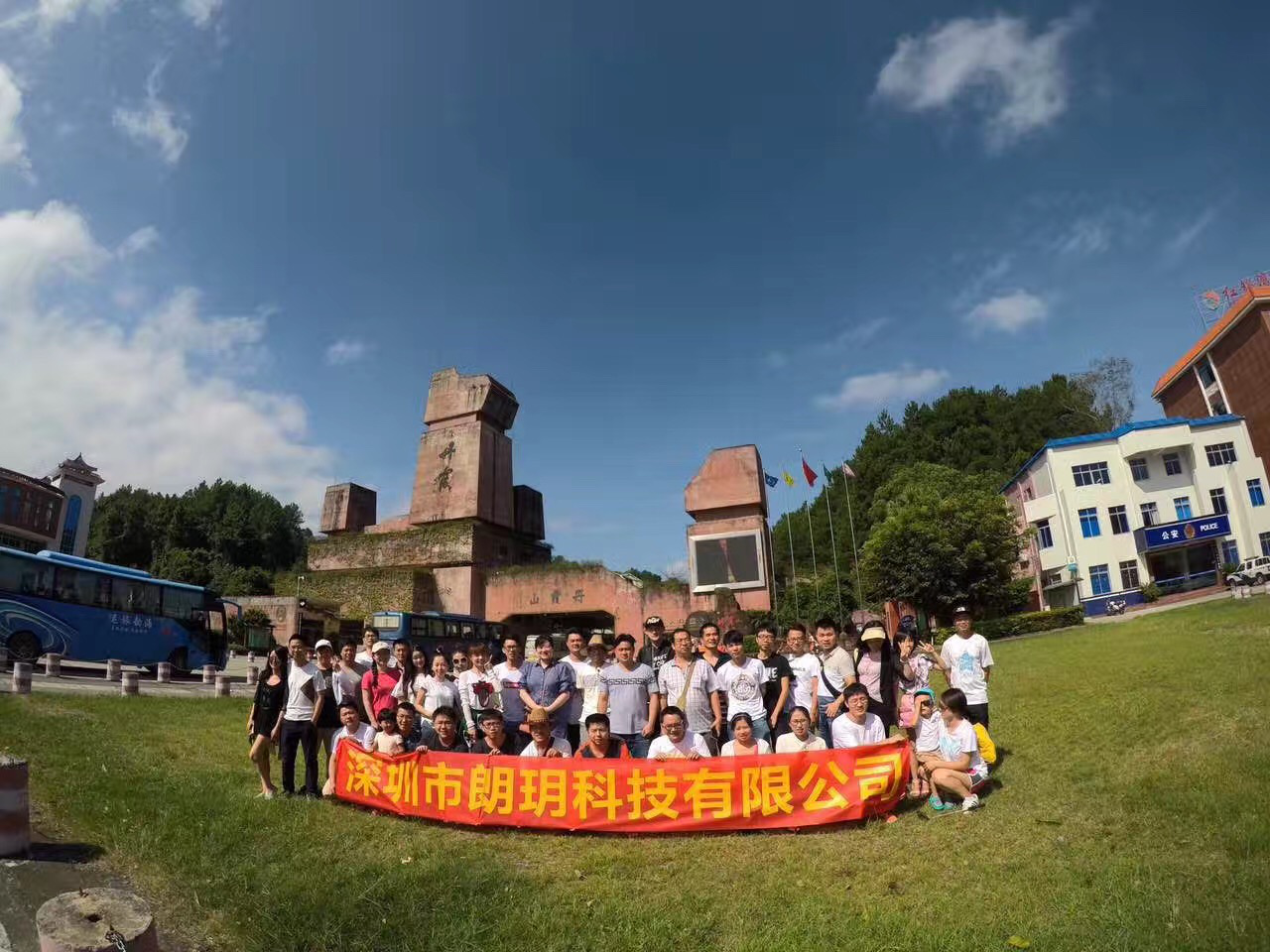 丹霞山-朗玥科技