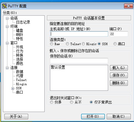 使用putty遠(yuǎn)程連接香港linux服務(wù)器步驟1