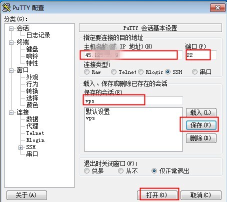 使用putty遠(yuǎn)程連接香港linux服務(wù)器步驟2