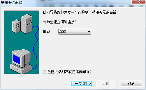 SecureCRT配置連接香港linux服務(wù)器步驟1