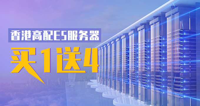 香港服務器為什么這么受大家歡迎