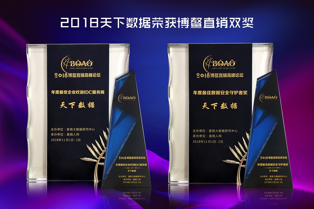 ����ֱ�N���������(sh��)��(j��)�s��&ldquo;�����є�(sh��)��(j��)��ȫ���o(h��)��&rdquo;��&ldquo;���������I(y��)�gӭIDC����(w��)��&rdquo;�p헴�