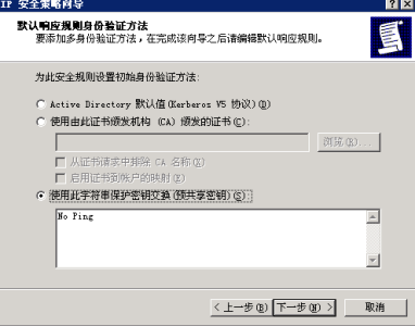 服務(wù)器禁止被ping的設(shè)置方法圖文詳解