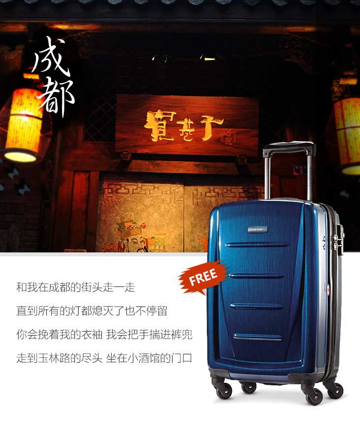 五一出游 新秀麗旅行箱免費(fèi)領(lǐng) 來晚了就沒有了