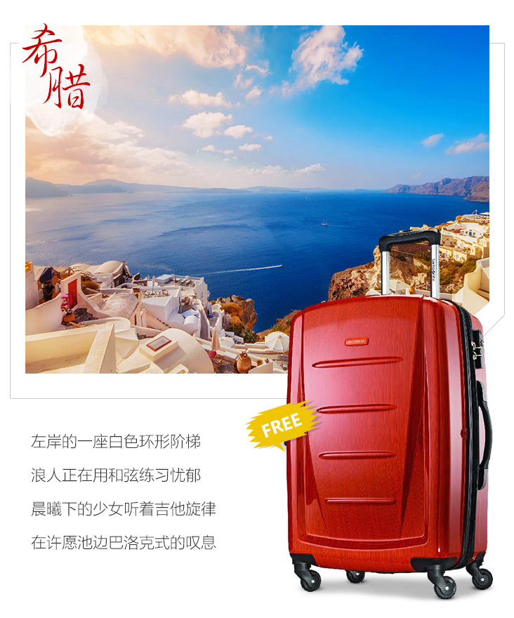 五一出游 新秀麗旅行箱免費(fèi)領(lǐng) 來晚了就沒有了