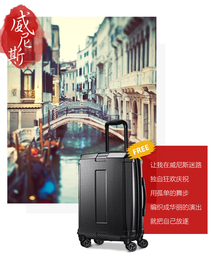 五一出游 新秀麗旅行箱免費(fèi)領(lǐng) 來晚了就沒有了