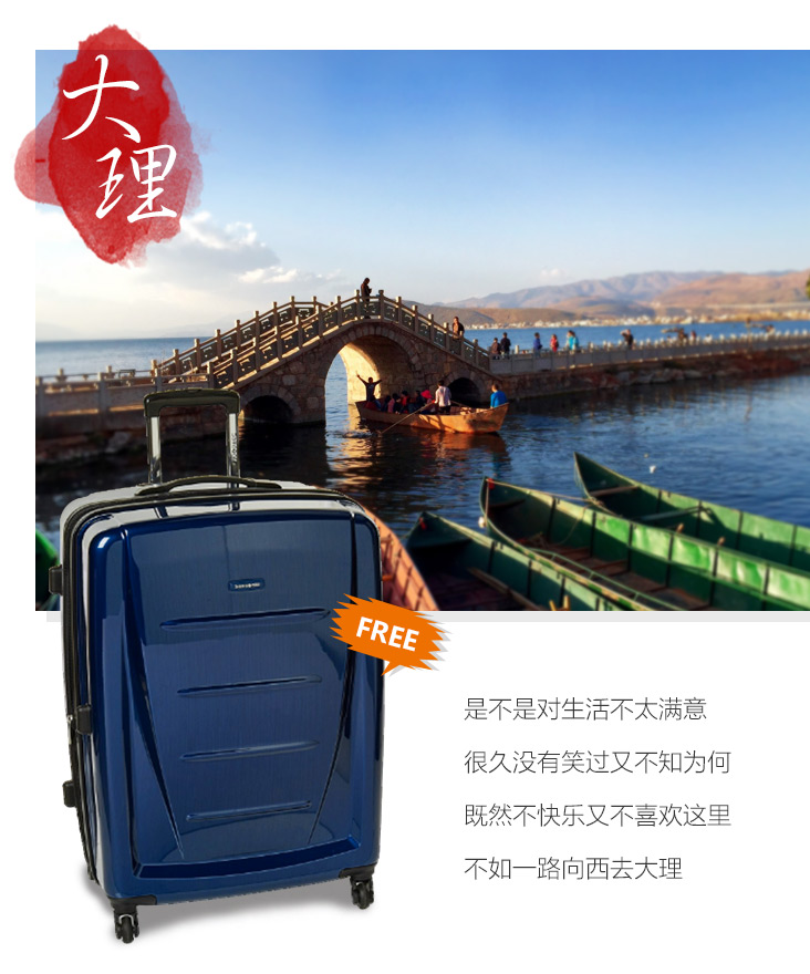 五一出游 新秀麗旅行箱免費(fèi)領(lǐng) 來晚了就沒有了