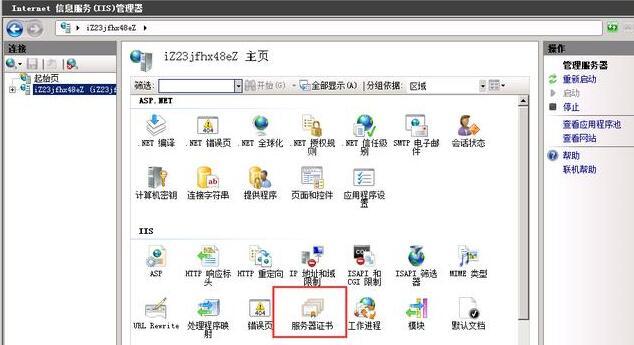 win2008 IIS7下安裝SSL證書 支持多域名綁定443端口的方法