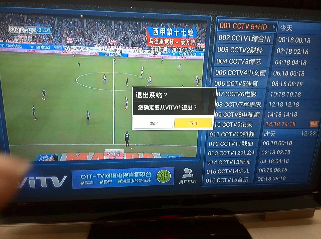 體育賽事視頻直播方案