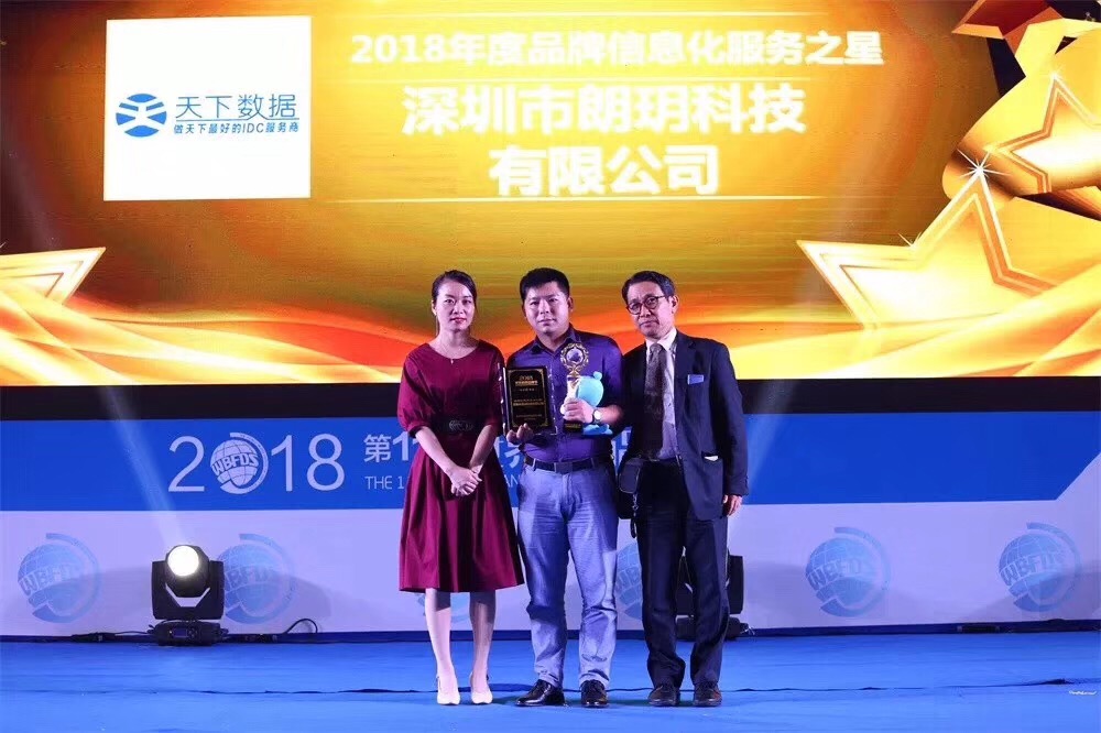 天下數(shù)據(jù)榮獲“2018年度品牌信息化服務(wù)之星”大獎(jiǎng)!