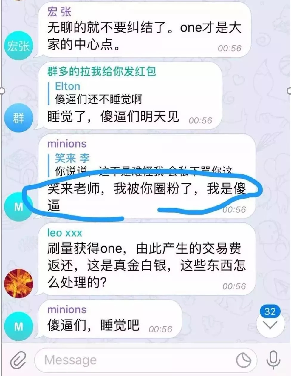 幣圈怎么割韭菜?“比特幣首富”李笑來揭秘種種套路
