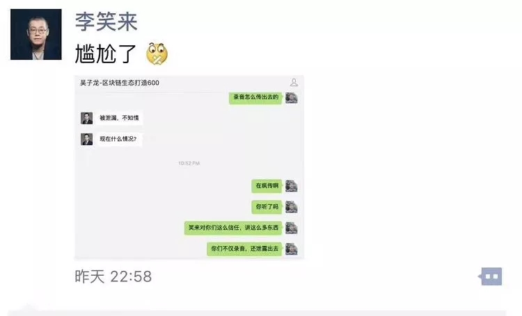 幣圈怎么割韭菜?“比特幣首富”李笑來揭秘種種套路