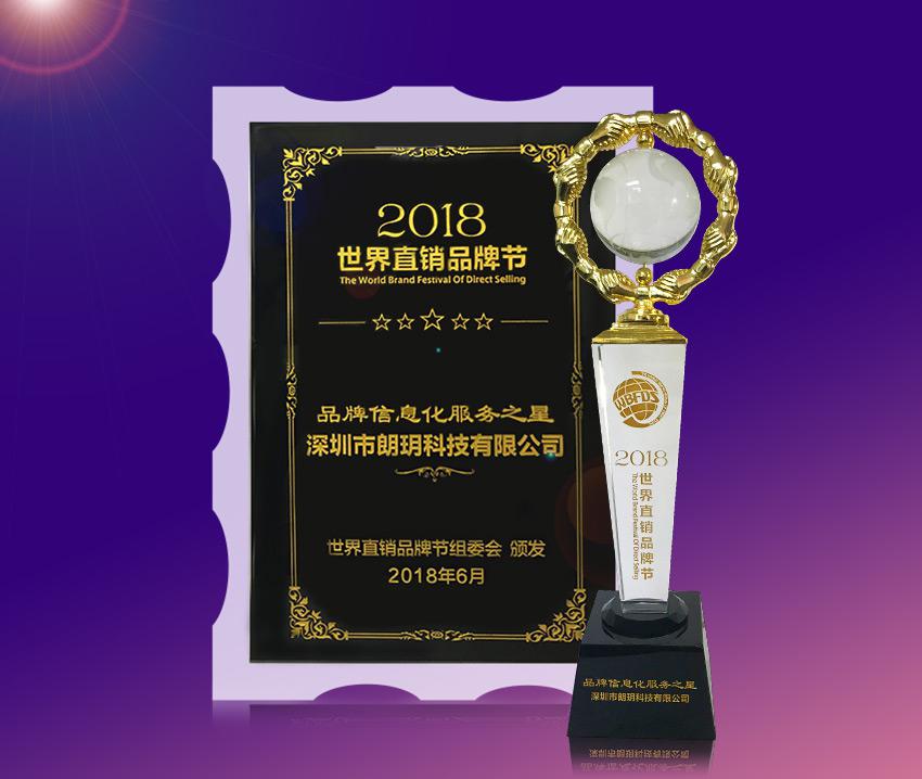 ֱ�N�J(r��n)�C | ����(sh��)��(j��)������&ldquo;2018���Ʒ����Ϣ������(w��)֮��&rdquo;