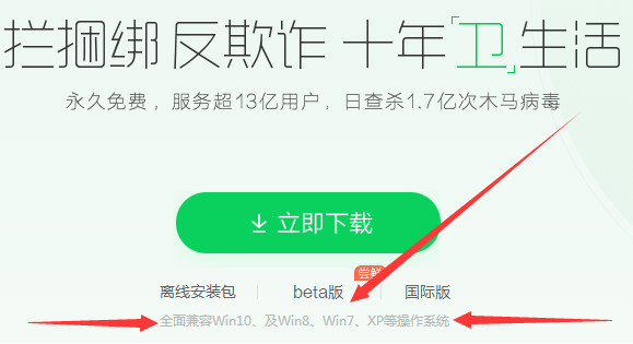 服務(wù)器上能安裝360嗎