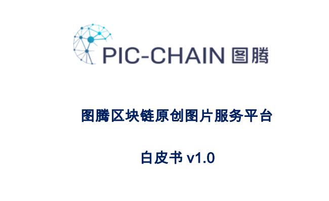 �ٶ�PIC-CHAIN�D�v�^(q��)�K朰�Ƥ���l(f��)��(�����d朽�)