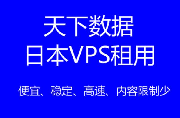 �ձ�vps�����X(qi��n)���r(ji��)���F����