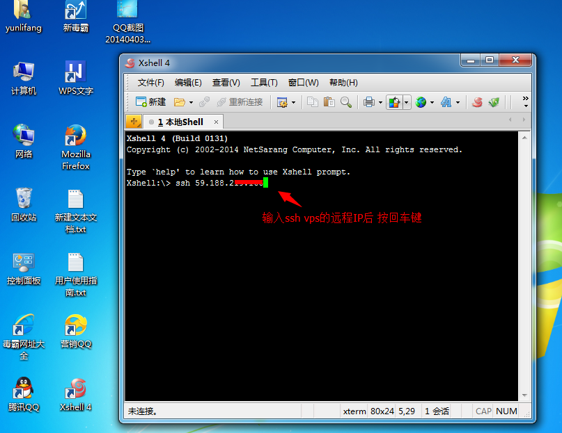 教您如何遠(yuǎn)程連接Linux系統(tǒng)vps動(dòng)態(tài)撥號(hào)
