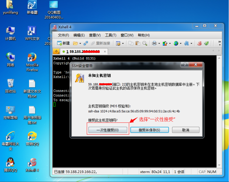 教您如何遠(yuǎn)程連接Linux系統(tǒng)vps動(dòng)態(tài)撥號(hào)