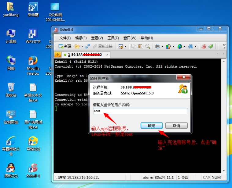 教您如何遠(yuǎn)程連接Linux系統(tǒng)vps動(dòng)態(tài)撥號(hào)