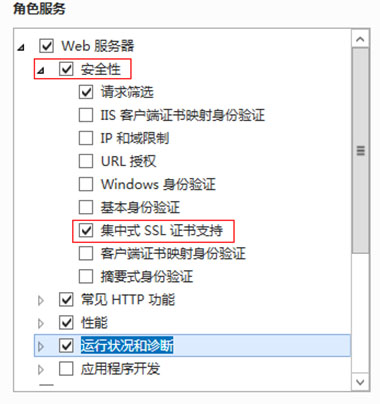 IIS8.0集中式SSL證書管理: SSL可擴(kuò)展性和可管理性