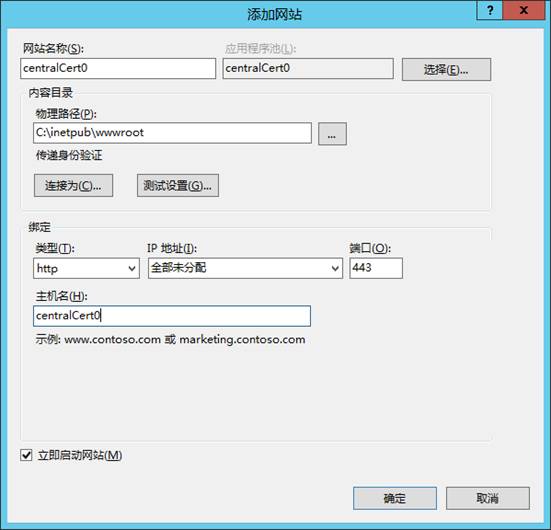 IIS8.0集中式SSL證書管理: SSL可擴(kuò)展性和可管理性