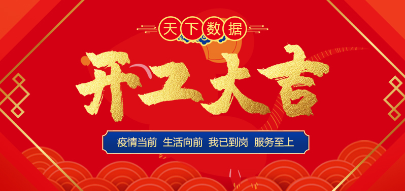 2020�_����������(sh��)��2.10�_ʼ��ʽ�ھ��ϰ�֪ͨ