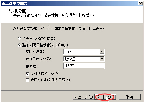 裸金屬服務(wù)器Windows系統(tǒng)數(shù)據(jù)盤掛載教程