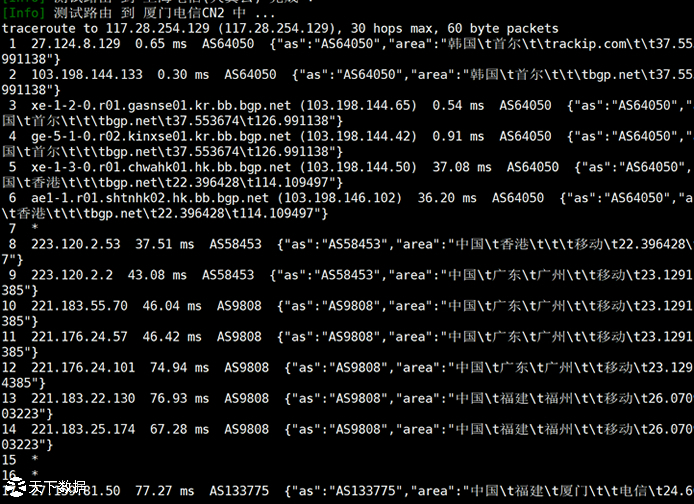 cn2線路韓國服務(wù)器回程線路測試-電信