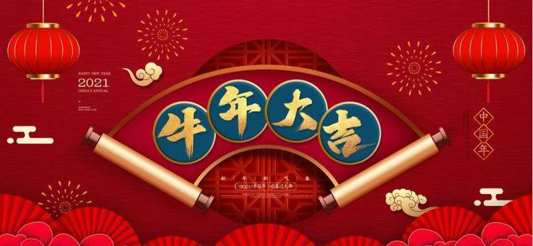 2021年春節(jié)放假安排通知-天下數(shù)據(jù)