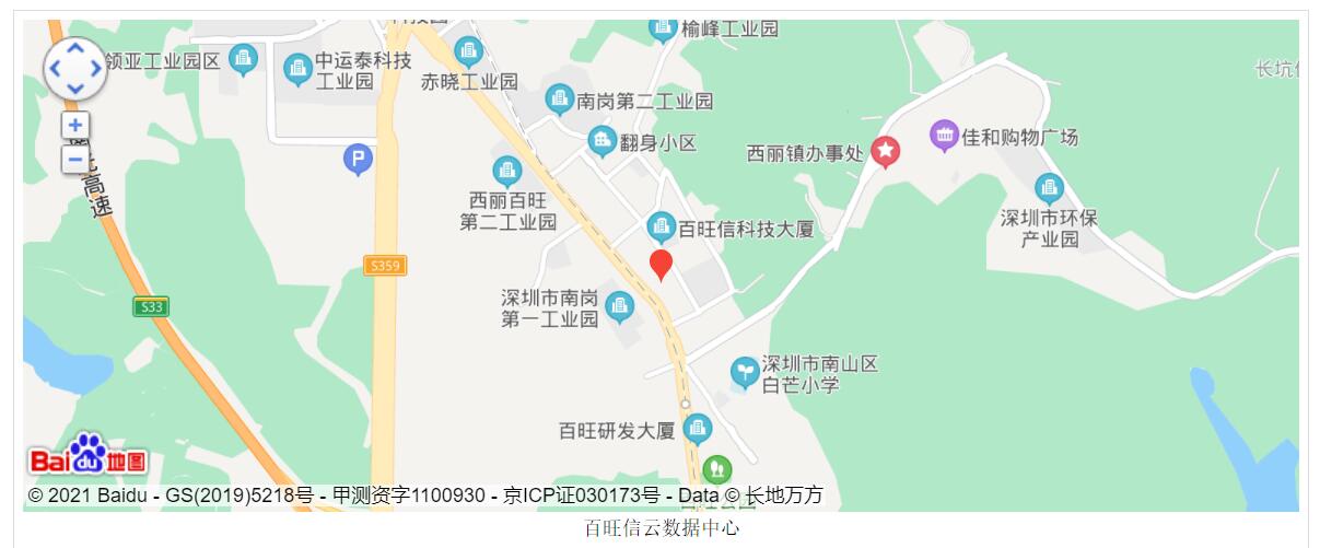 深圳市南山區(qū)百旺信云數(shù)據(jù)中心