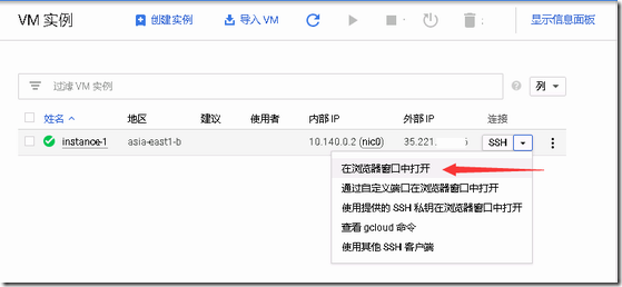 Google�ȸ��Ʒ���(w��)��ʹ������SSH�͑��˵�䛵ķ���