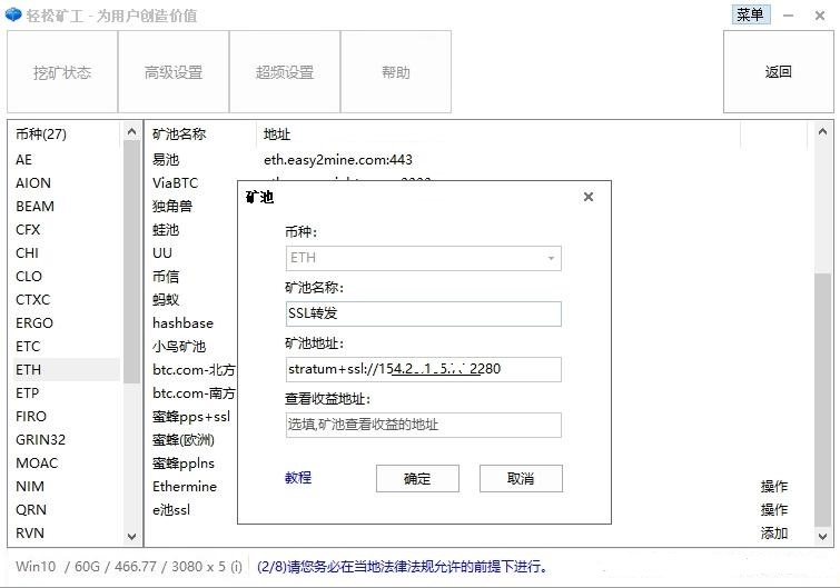 ��̫���V�����D(zhu��n)����(w��)����ETH��SSL���D(zhu��n)��(xi��n)·��̳�