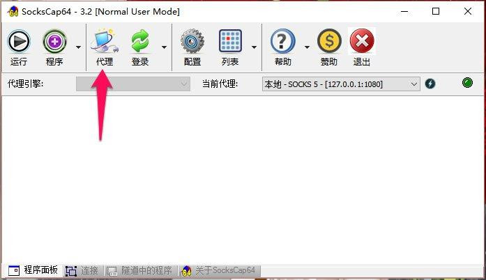 �����Α�ʹ��sockscap64ȫ�ִ����̳̣�