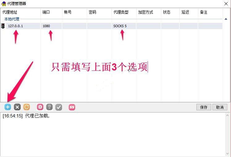 �����Α�ʹ��sockscap64ȫ�ִ����̳̣�