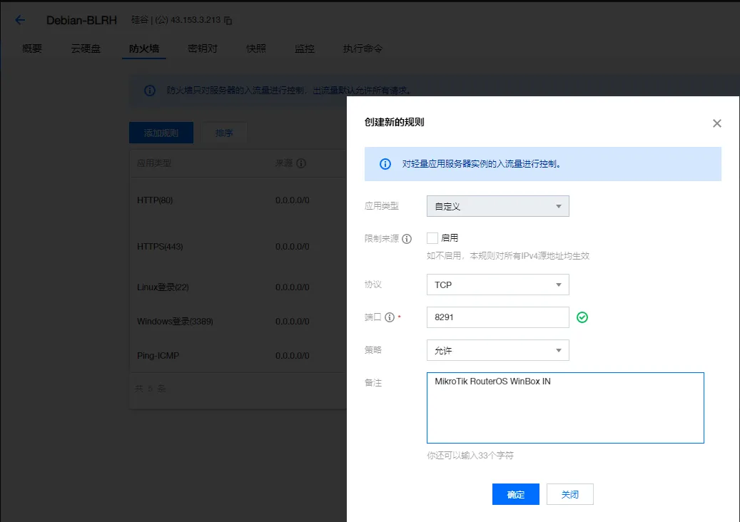 �ڷ������ϰ��bMikroTik RouterOS�����ú��εĶ˿��D�l(f��)