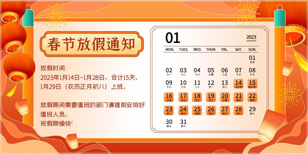 2023�괺��(ji��)�żٰ���֪ͨ-����(sh��)��(j��)